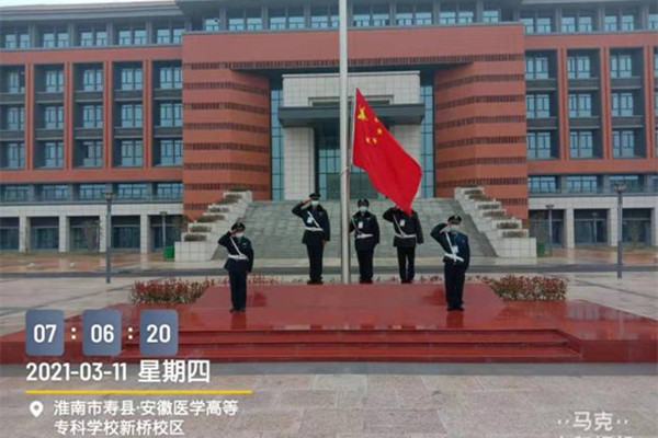 恒杰淮南保安公司駐安徽醫學高等專科學校(新橋校區)項目隊升旗儀式